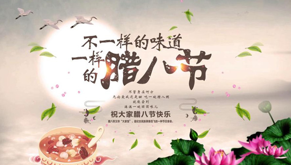 臘八節(jié),臘八節(jié)傳統(tǒng)習俗,臘八節(jié)的三件大事,施奈仕.jpg