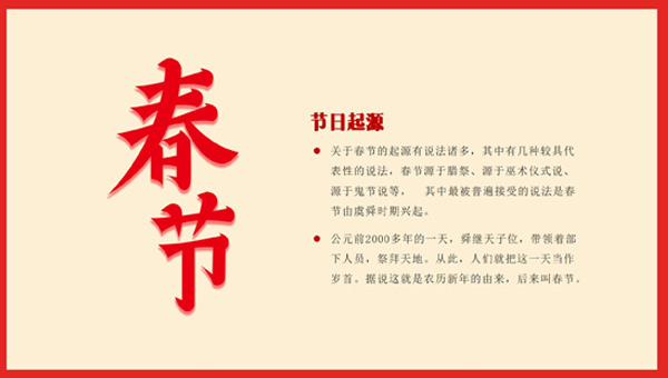 春節(jié)：從中國傳統(tǒng)節(jié)日到全球性慶?；顒?jpg