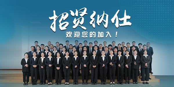 招聘,招聘信息,施奈仕招聘,施奈仕福利待遇.jpg