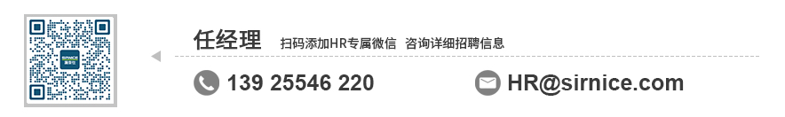 招聘,招聘信息,施奈仕招聘,施奈仕福利待遇.jpg
