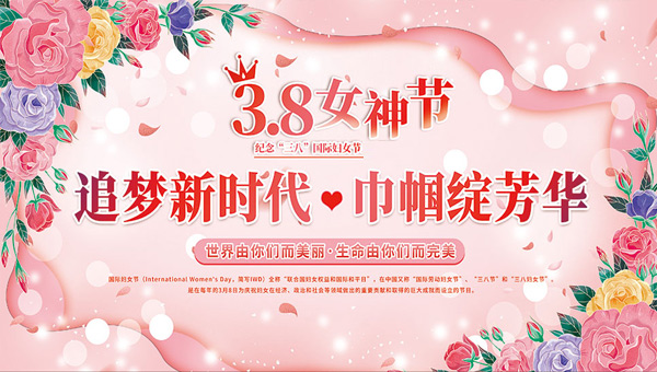 國際婦女節(jié)：贊美女性力量與成就.jpg