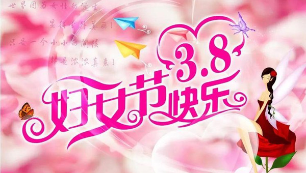 國際婦女節(jié)：女性力量--歷史長河中的璀璨星辰.jpg