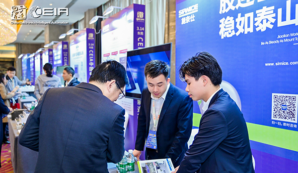 論壇,智能智造論壇,電子智能智造論壇,CEIA電子智能智造論壇.jpg