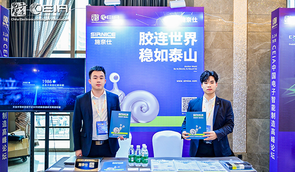 論壇,智能智造論壇,電子智能智造論壇,CEIA電子智能智造論壇.jpg