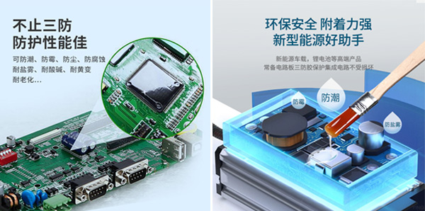 電子膠粘劑,灌封膠,三防漆,防潮防塵防腐膠,電路板保護(hù)膠.jpg
