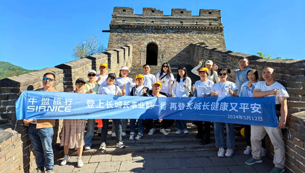 施奈仕牛盟旅行再臨北京，共慶中國(guó)旅游日.jpg