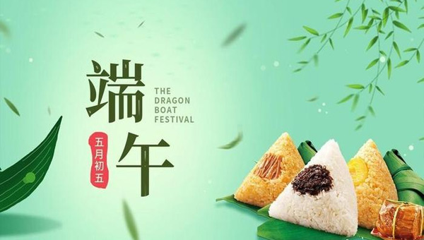 悠悠端午情，濃濃家國意：品味端午的文化魅力.jpg