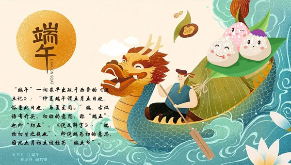 龍舟載夢，粽香傳情：端午節(jié)的記憶與情懷.jpg