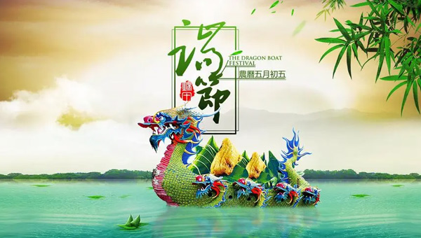 悠悠端午情，濃濃家國意：品味端午的文化魅力.jpg