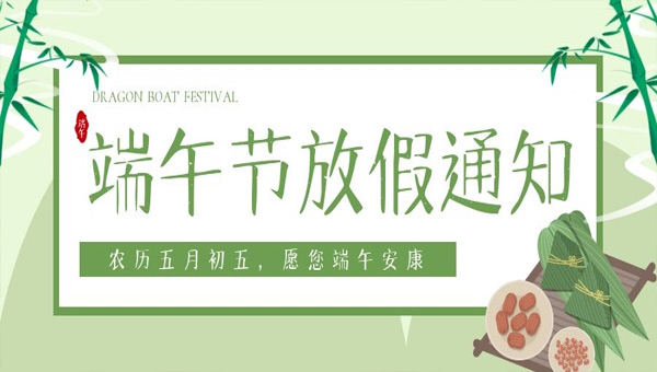 龍舟載夢，粽香傳情：端午節(jié)的記憶與情懷.jpg