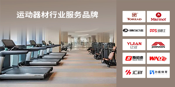 膠粘劑,電子工業(yè)膠粘劑,運動器材用膠解決方案,施奈仕電子工業(yè)膠粘劑