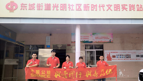 公益活動,牛盟公益,社區(qū)支持,社會參與