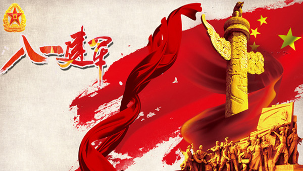 八一建軍節(jié)：銘記歷史，致敬英雄，傳承紅色精神.jpg