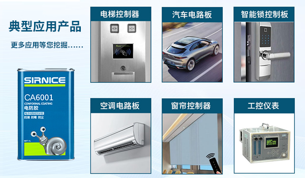 UV三防漆,環(huán)保UV三防漆,不含過(guò)敏源UV三防漆,UV濕氣雙固化三防漆