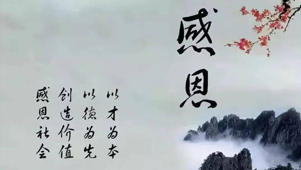 感恩節(jié),感恩節(jié)起源,感恩節(jié)的意義,感恩施奈仕.jpg