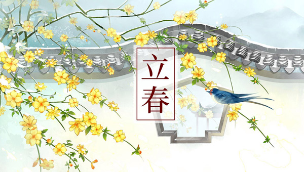 立春新啟，施奈仕共赴春日征程