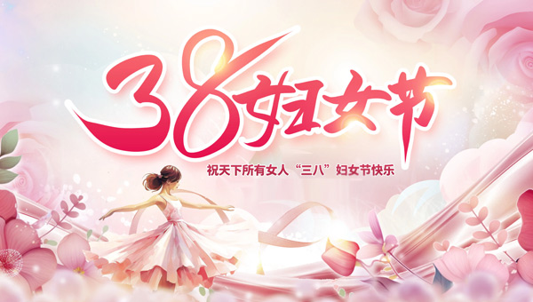 巾幗風(fēng)采|中國(guó)婦女節(jié)致敬女性力量